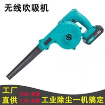 고출력 인더스트리얼 송풍구 가정용 리튬전지 차량용무선청소기, T01-7500mah 일전 일충전