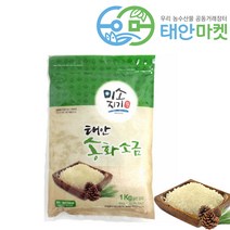 미소지기저염 송화소금 알뜰 1kg (굵은입자) 태안마켓