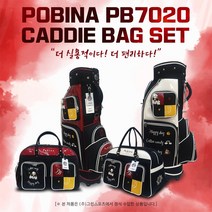 [그린스포츠 정품] 포비나 PB7020 캐리어 캐디백세트 / 골프백세트, 레드+블랙