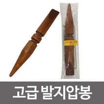 고급 발지압봉1P(21cm) 발지압기 발바닥지압 마사지, 상품선택
