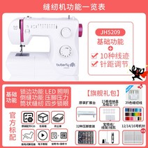 가정용 재봉틀 미싱배우기 홈패션 옷만들기 봉제8190A, 단품
