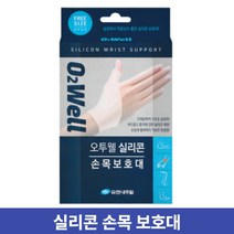 실리콘 손목보호대 아대 헬스 임산부손목보호대 착용감이 좋은 주부 육아맘 헬스 직장인 실리콘보호대 남녀공용 손목보호용품 물세척가능 2개입