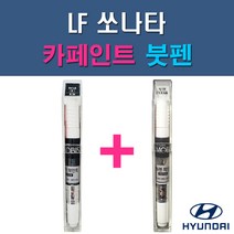 현대 모비스 순정품 LF쏘나타 N9V NB9 NN7 NU7 PG9 TB7 U9G V7S WC9 WW7 Y7S 자동차 차량용 도색 카페인트 붓펜 세트, 1-4. NU7 나이트스카이+투명붓펜
