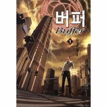 버퍼 1 - 이영균, 단품, 단품