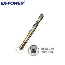 이엑스파워 수명이 길어진 노스드릴 규격 13.5mm 골드타입