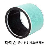 퓨어핫앤쿨 공기청정기 DP03 프리미엄호환필터 다이슨 쿨 먼지제거 가정용 실내, 벤타샵상품선택