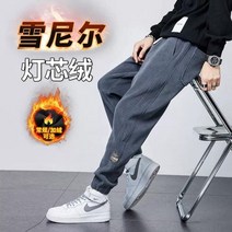 남성 고급 코듀로이 남자골덴바지 보온 스타일 인박카010