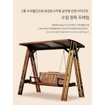 그네 의자 마당 유럽 야외 파티오 정원 흔들 테라스, A