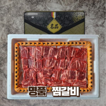 [고기도매시장] 찜갈비 2kg 3kg 4kg 5kg 꽃갈비 척갈비 설 명절 선물세트, 찜용 꽃갈비 2kg