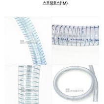 식품용 인증 액체n가루 스프링호스 15mm 100M 취급용이 음용수전용 국산, 1개