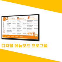 지역마케팅 기발한판촉물 레이월드 메뉴보드