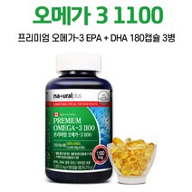 소형 오메가3 프리미엄 어류 오매가 쓰리 대용량 캡슐, 3병, 180캡슐