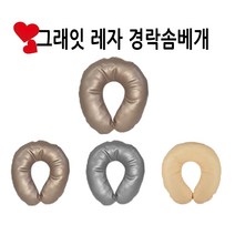 피지오 레자 경락솜베개-마사지베개 방수 얼굴 안면 피부관리 에스테틱 물리치료 한의원, 레자경락솜베개(샴페인골드)