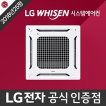 면목동 중고 시스템에어컨 천장형 천정형 냉난방기 lg 휘센 정품 2018년식 25평형