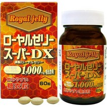 서플리먼트 ユウキ製薬 유키 제약 로얄 젤리 슈퍼 DX1000 60 알갱이 B000FQ6MYM, 1, One Color