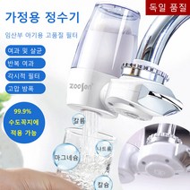 자동 세척 정수기 초미세먼지 제거 정수기 부엌용 신제품 투시창 수도꼭지 정수기 7단계 전처리 필터링, 스틸  전시 도금 버전, 106x145mm