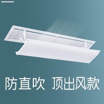 바람막이에어커튼 중앙 차풍판풍관기 바람구멍 가리개 방지 직 불다 바람을 전도함 방풍 덮개 통용 난방 4711151187, 위 출 무드 타입 바람구멍 길이 12, 0x0x0cm