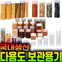 잡화킹 소분용기 냉장고 정리 수납 트레이 곡물 야채 시리얼 쿠키 견과류 통 양념 파스타면 보관, 소형-라이트그레이