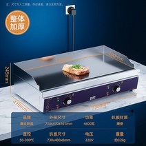 전기 가스 불판 업소용 구이용 다용도불판, 4.4kW  820