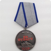 기념주화2차 세계 대전 소련 메달 Copy, 01 Type 1