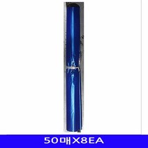 아이디어생활용품 파랑색 쓰레기봉투 비닐봉투 식당업소 HJ 50매X8EA 리빙편집샵