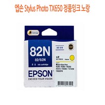 엡손 Stylus Photo TX650 정품잉크 노랑 엡손정품잉크/엡손프린터소모품/엡손잉크/프린터정품잉크/정품잉크싸게파는곳, 1개