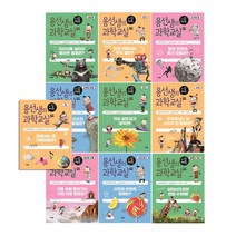 사회평론 용선생의 시끌벅적 과학교실, 8. 산과 염기