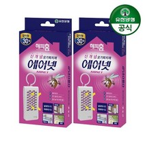 [유한양행]해피홈 걸이형 에어넷 모기약(30일지속형) 2개, 상세페이지 참조