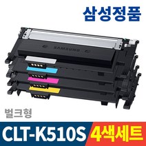 삼성 정품토너 4색세트 CLT-K510S SL-C510 SL-C513 SL-C563W SL-C563FW SL-C510W SL-C513W 벌크, 토너반납 없음
