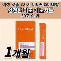 여성 여자 청소년 건강 생리주기 불규칙 자궁 생리통 완화 생리불순 호르몬 불균형 임신 전 준비 계획 pms 생리 전 증후군 에 좋은 엽산 비타민 이노시톨 분말 스틱 영양제 30포, 1개