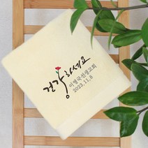 어메니티타올 환갑 회갑 칠순 고희 팔순 답례품 수건 30수 170g, 1장, 라이트옐로우