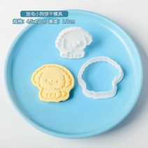 쿠키틀 귀여운 강아지 쿠키 커터 미니 동물 설탕 공예 금형 케이크 스탬프 커터 베이킹 주방 도구, 7.E2126