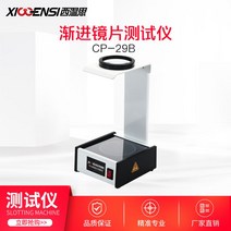 누진 다초점 렌즈 테스터 누진 렌즈 콘택트 마킹 안경