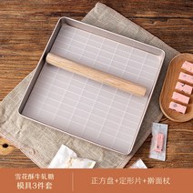 강정 만들기 틀 유과 떡 틀 수제 스틱 트레이, 상세페이지 참조, C타입