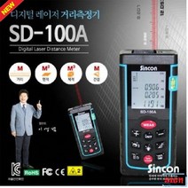 측정기 신콘 BD-100B(100M) 인테리어 미니 골프 방수 공사 측기사 레이저 거리 (C126)