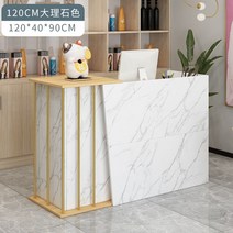 식당카운터 포스기 계산대 카운터 매장 인포데스크 심플 소형 리셉션 에어스틱포장, 120cm대리석, 안전