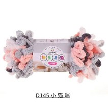 100g 푹신한 부드러운 벨벳 부피가 큰 Amigurumi 니트 인형 스레드 뜨개질 및 크로셰 트리코트 용 원사 DI, 38 145-xiao mao mi