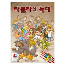 [코리아보드]타불라의늑대