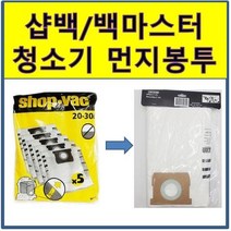 샵백 청소기 먼지봉투 샵벡 교체, 1개