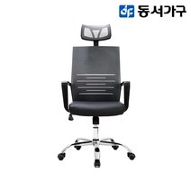 동서가구 LV 1인용 오피스&사무용 의자 5종, 1. 코드 사무용 메쉬의자(918325-4) 블랙