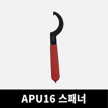 APU16 후크 스패너, 단품