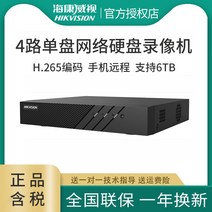 Hikvision 네트워크 하드 디스크 비디오 레코더 1080p 4-way nvr 저장