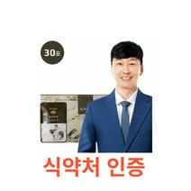 혜민원 청비한첩 30포 환절기 건강차 코막힘 콧물 식물혼합추출액 유근피 창이자 모과 도라지 감초 수세미 치차 박하 자연산 유근피즙 느릅나무뿌리 차 국산 직접채취, 8개, 1800ml