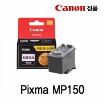 캐논 검정 정품잉크 정품카트리지 MP210 Pixma MP150 칼라 MP145, 캐논 Pixma MP150 정품잉크 검정