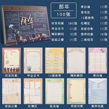 스프링노트 동창회 명부 6 년 졸업에 준하다 책자 중학교 팬시 인싸템 무드 댓글 본 남자 여학생 엔틱 4745913102, 나 년 100 장
