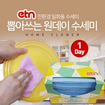 [A2Z] 국산 뽑아쓰는 일회용수세미 30매 위생수세미 30일치, 원데이수세미블루