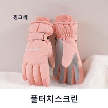 스키장갑 겨울 야외 라이딩장갑 미끄럼방지 융털 두꺼운 면장갑 눈놀이 보온 방한장갑, 여자-핑크