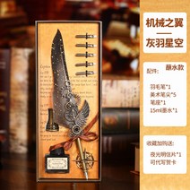 입문용 만년필 입문 저가 세필 딥펜 레트로 문구 세트, 기계의 날개 회색 깃털 별하늘