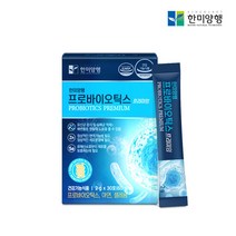 한미양행 프로바이오틱스 프리미엄 1박스 유산균, 단품, 단품