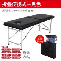 접이식 미용 베드 침대 치료 휴대용 마사지 가죽, C타입 접이식 미용 베드